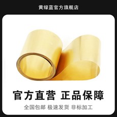 黃銅皮/片/箔/帶 激光切割 厚度0.05-1mm, 1個