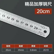 不鏽鋼直尺 雙面刻度 加厚鋼尺 繪圖測量工具, 1個, 1把裝 零售價, 雙面加厚不鏽鋼直尺 15釐米鋼尺