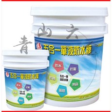 五合一單液防水膜 防水 防蝕 隔熱 抗裂 室內外 消音, 1個, 一加侖(超商可寄1罐), 一加侖