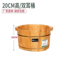 賣場新品泡腳木桶泡腳桶木質泡腳桶洗腳盆洗腳桶足浴木桶香柏木泡腳木桶泡腳家用過小腿實木足浴木盆洗腳全身保溫兒童, 1個, 高19厘米【雙耳桶】(無贈品)