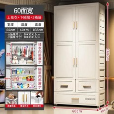 옷장 침실용 북유럽 심플한 가정용 두꺼운 보관 사물함 다기능 다층 의류 침실 가구, 36) F7 60x40x168cm