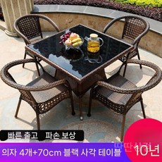 야외 포함 테이블 4인용 의자 라탄 카페 정원 세트 테라스, D. 70홑겹사각테이블+4랩-방석증정