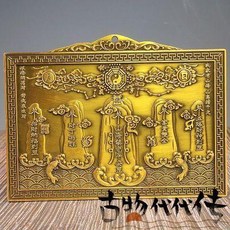 good 黃亮山海鎮四神獸八卦銅牌掛件鎮宅招財納福風水掛牌家居裝飾, 1個, 黃亮