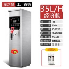 업소용 온수기 라면 편의점 30L/H 전기물끓이기 120L 뷔페 즉석 디스플레이, 80L, 기계 산수량 35L/H 블랙 경제성
