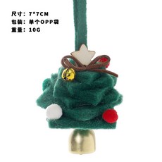 羊毛氈迷你聖誕樹風鈴 聖誕節裝飾品 家居掛件, 綠色, 1個