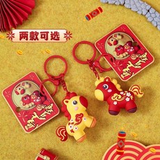 馬年 馬到成功 鑰匙扣掛件 可愛卡通造型 新年裝飾小禮物, 1個, 馬到成功-紅色+黃色（一對裝）