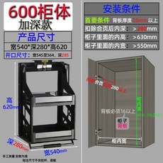 주방 상부장 리프트 식기 수납장 조미료 찬장 캐비닛 리프트업 상부장 30 x x 28 52, O. 딥 600 캐비닛 블랙