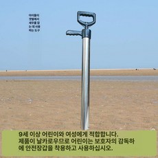 펌프 해산물캐는 새우잡는 맛조개 쏙 체험용품 잡이, 1개, 스테인리스 뽑기기구