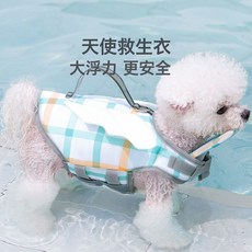 小型犬專用反光牽引狗狗救生衣, 1個, 天鵝翅膀