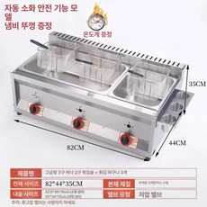 튀김기 전기 튀김기계 치킨 튀김 핫도그 가정용 델키 냄비 윤식당 감자튀김, 화염차단 고급 사이즈 바구니 3개, 기본 색상