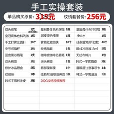 韓式半永久紋繡工具套裝，開店用品全套，初學者入門紋眉練習皮專業套裝, 256元-手工實操套裝, 1個