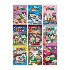 (오늘 출발) 흔한남매 13-21권 세트(전9권)