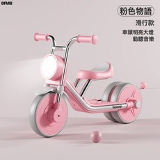 DFMEI 大號兒童三輪腳踏車滑行溜溜車寶寶學步車小孩滑步車兒童平衡車6, 1個, 粉色滑行+燈光音樂
