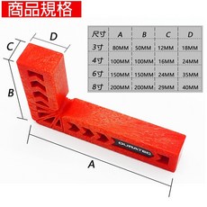 DURATEC LS-L型塑膠直角尺 木工輔助定位固定器, 1個, LS03-3吋