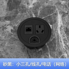 桌面圓形插座面板 電腦桌嵌入式電源桌洞蓋 辦公穿線封口蓋 110V, 1個, 【砂黑】小三孔+穿線孔+電話（網絡）