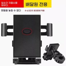 빗물 오토바이악세사리 배달라이더 핸드폰커버 거치대 블랙, 1개