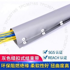 電纜保護管 零賣扣式結束帶絕緣電纜包線管保護布套電線束線鈕釦式防護套 電纜保護管, 直徑19mm PC-80 5米, 1個