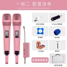 아이돌 커스텀마이크 가수 3컬러 생방 도색 스트리머 마이크, F. 마이크 핑크 1in2, 1개