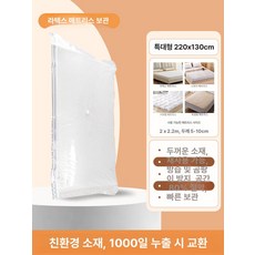 초특대형 매트리스 메모리폼 이불 토퍼 압축팩 가방, 220 130cm 평면2 2.2m5, 1개입