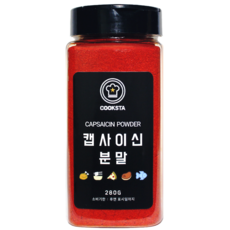 [쿡스타] 캡사이신 - 강렬하고 뜨거운 극한의 매운맛, 280g, 1개