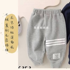 寶寶厚棉褲 刷毛保暖褲