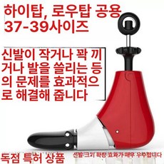 신발늘리기 발볼 확장기 부츠 하이탑 조절 확대기 받침대, 1개, 신발 확장기 37 39
