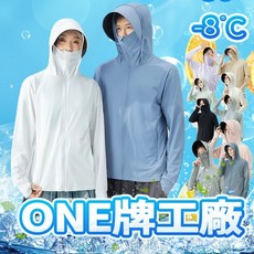 冰絲防曬衣男 抗UV防曬外套 防曬衣女 夏季外套 涼感防曬衣 釣魚防曬服 冰絲外套女 遮陽外套