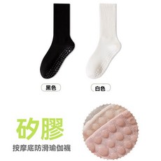 臺灣出貨 瑜伽襪 舞蹈中筒健身普拉提運動防滑襪子長襪