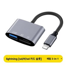 오래된 카메라용 sd카드 메모리카드 xd카드 디카카드 컴퓨터 저용량 포장 고속, Apple 3-in-1 휴대폰, USB 3.0, 1GB