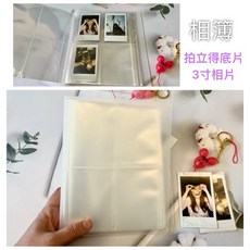 簡約磨砂3寸拍立得相冊 可放160張照片