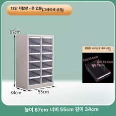 네일샵 서랍장 메니큐어 보관함 수납장 서랍, 1.3mm, 그레이화이트 이중 12서랍 평바닥 추천
