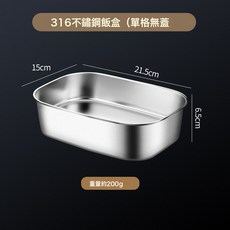 DIU 不鏽鋼食品級餐盒學生上班專用可微波爐超大號飯盒保溫密, 1個, 316不鏽鋼【單格無蓋】, 如圖