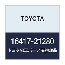 도요타 정품 부품 라디에이터 배수구 커버 1641721280, 도요타 정품 부품 라디에이터 배수구 커버 1641721