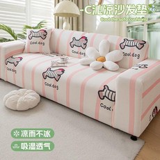 田園風高級感全包裹冰絲沙發套 加厚柔軟親膚 高彈力可水洗沙發罩, 1個, 田園風高級感粉色,腳踏, 粉色