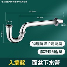 不鏽鋼下水管, 不鏽鋼P彎