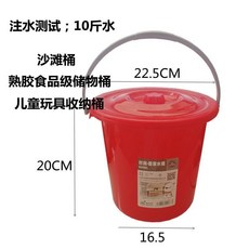 家用塑料水桶 帶蓋儲水桶, 1個, 5陞帶蓋兒童沙灘桶-單個