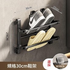 壁掛式摺疊鞋架 免打孔收納架, 黑色鞋架—30cm, 1套