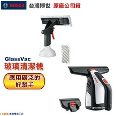 台灣羅伯特 博世 Glass VAC 玻璃 清潔機 GlassVAC 附發票 全台博世保固維修, 1個, GlassVAC 無線玻璃清潔機