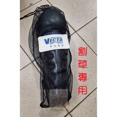 VICTA 割草機護膝安全配備, 1個