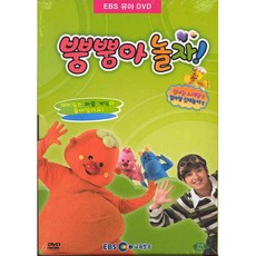 DVD 방귀대장 뿡뿡이 9탄-뿡뿡아 놀자! 신나는노래방 엄마랑신체놀이편