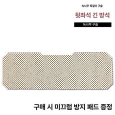 자동차 구슬 방석 승합차 지압 따뜻한 카시트 차량용, 1개, 라벤더 뒷좌석 롱 스트립 추천