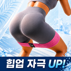 로디엘 고탄력 스쿼트 힙업밴드 애플힙 운동 밴드, 1개, 핑크 1개, 핑크