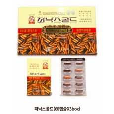 [특가할인] 고려인삼진흥 6년근 파낙스 골드 (620mg*60캡슐)*3개 홍삼성분캡슐 6년 홍삼캡슐 로얄제리 비타민E 1박스 입니다 고려인삼진흥 4시안에 결제시 당일발송, 60정