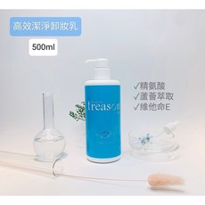 碧歐生技 高卸淨顏卸妝乳500ml 溫和清潔保濕 術後適用, 1個, 500ml