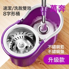 萬奔雙驅動好神拖 旋轉拖把 不鏽鋼旋轉拖把 廠家批發 手壓好神拖, 1個