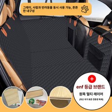 대형견 카시트 차량 쿠션 가죽보호 자동차 매트 애견, 블랙 축구공