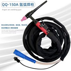 QQ-150A 氬弧焊槍 全套焊把線, 紅黑工業槍頭/硅膠管,4米（足3.8米）, 1個