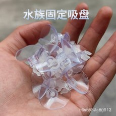 魚缸水族開叉氧氣管軟吸盤氣管吸盤魚缸配件開口吸盤電源線吸盤, 1個, 卡口內經5mm,100個/包