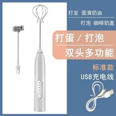 電動攪拌器 打蛋器 奶泡機 - 手持無線咖啡攪拌棒, 奶油白 基礎版 雙頭