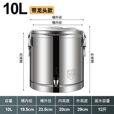 304不銹鋼保溫桶 10L 帶龍頭, 1個, 新304款帶龍頭,6斤單層不保溫, 6斤